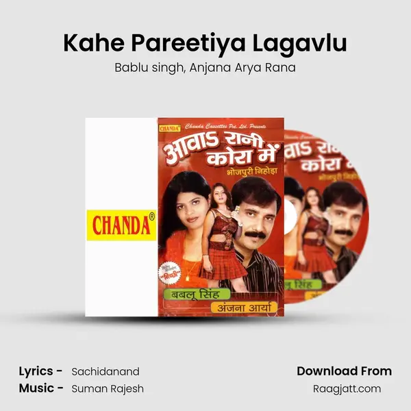 Kahe Pareetiya Lagavlu - Bablu singh album cover 