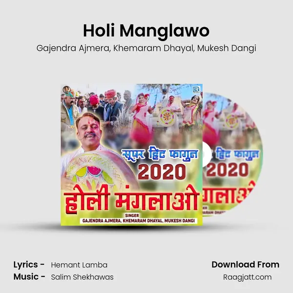 Holi Manglawo - Gajendra Ajmera album cover 