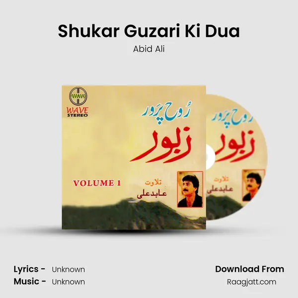 Shukar Guzari Ki Dua mp3 song