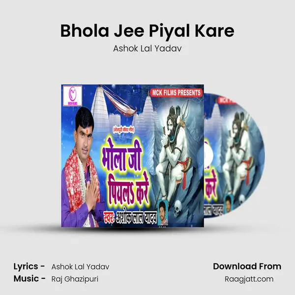 Bhola Jee Piyal Kare - Ashok Lal Yadav album cover 