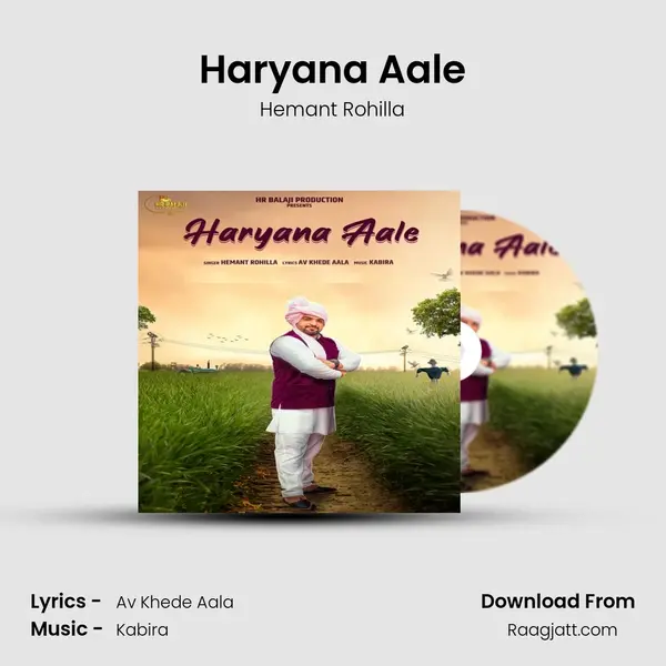 Haryana Aale mp3 song