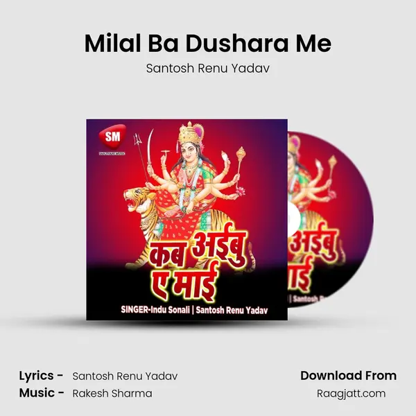 Milal Ba Dushara Me - Santosh Renu Yadav album cover 