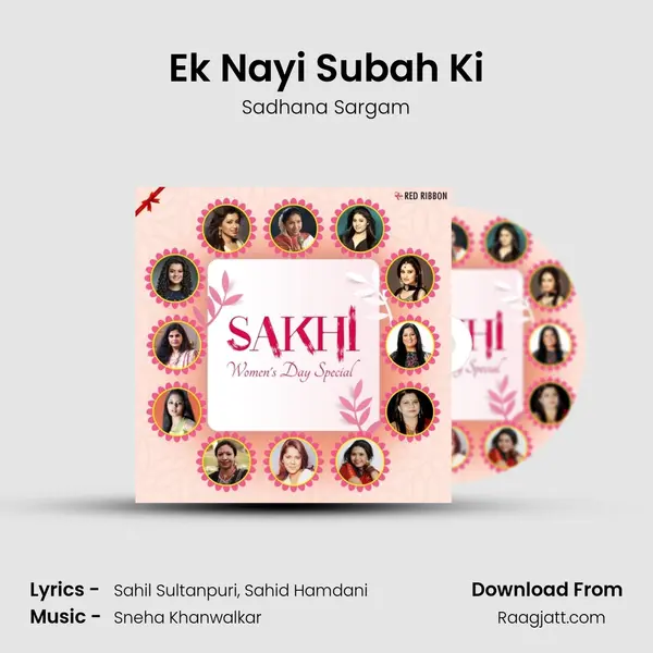 Ek Nayi Subah Ki mp3 song