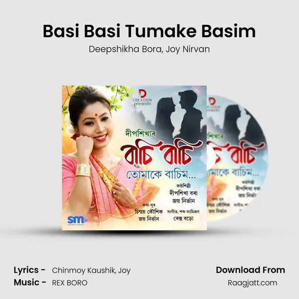 Basi Basi Tumake Basim - Deepshikha Bora album cover 