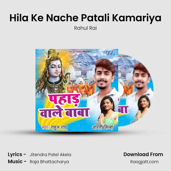 Hila Ke Nache Patali Kamariya mp3 song