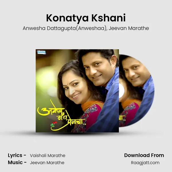 Konatya Kshani mp3 song