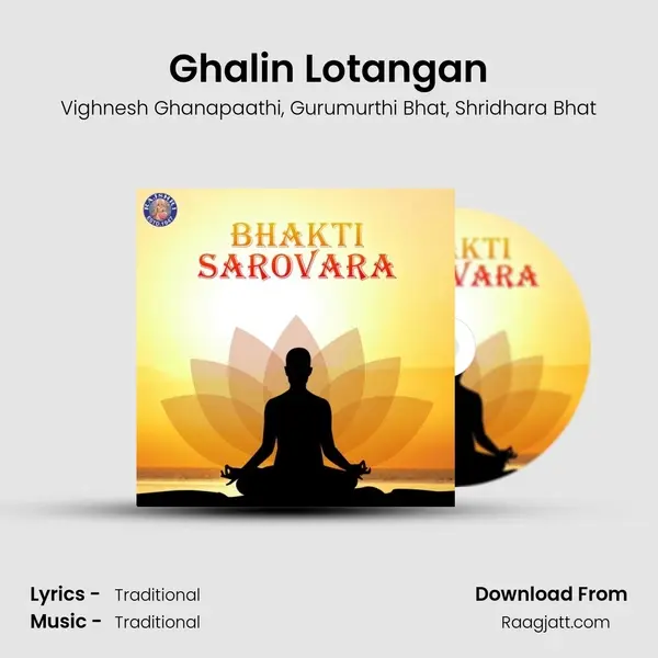 Ghalin Lotangan - Vighnesh Ghanapaathi album cover 