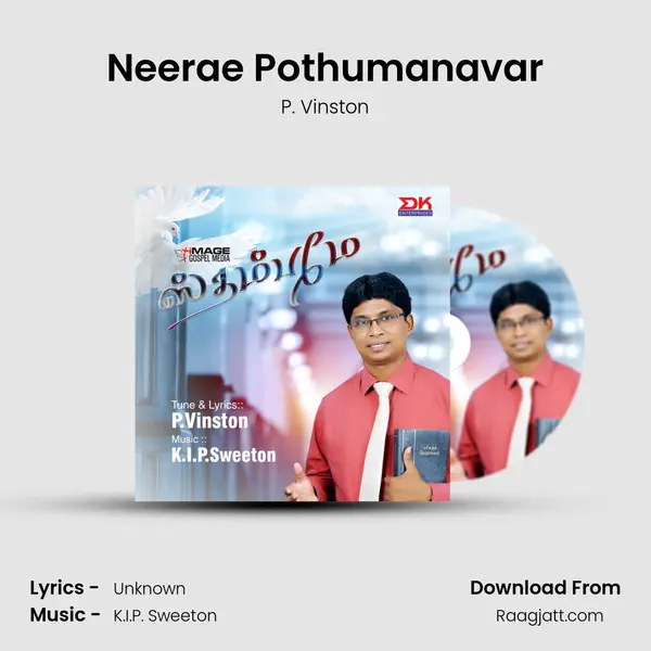 Neerae Pothumanavar mp3 song