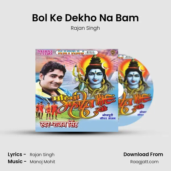 Bol Ke Dekho Na Bam mp3 song