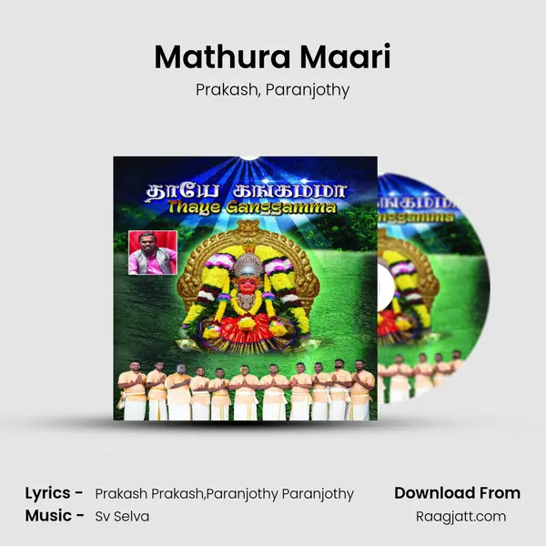 Mathura Maari mp3 song