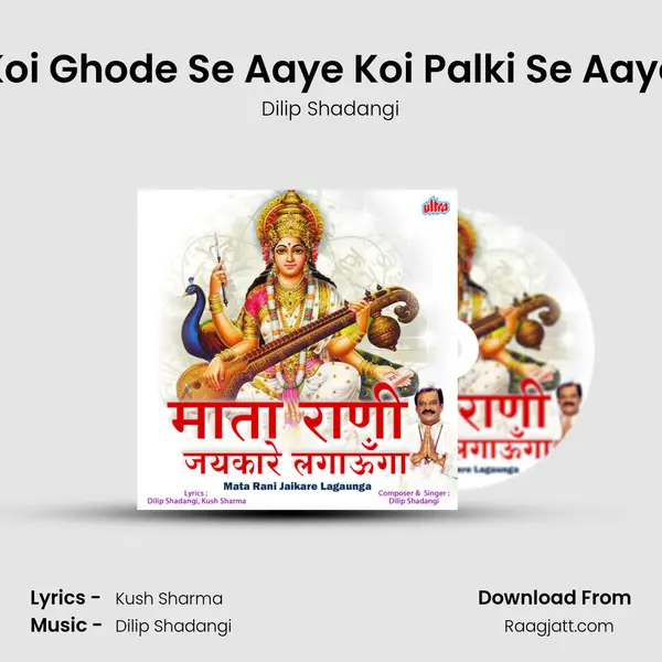 Koi Ghode Se Aaye Koi Palki Se Aaye mp3 song