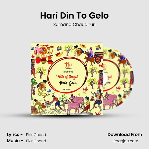 Hari Din To Gelo - Sumana Chaudhuri album cover 