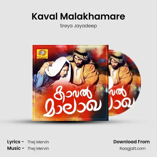 Kaval Malakhamare - Sreya Jayadeep album cover 