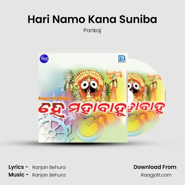 Hari Namo Kana Suniba - Pankaj album cover 