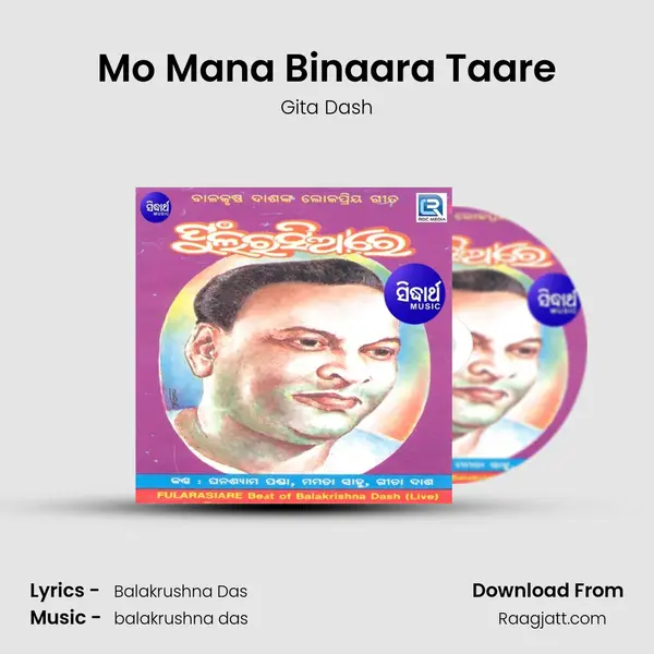 Mo Mana Binaara Taare mp3 song