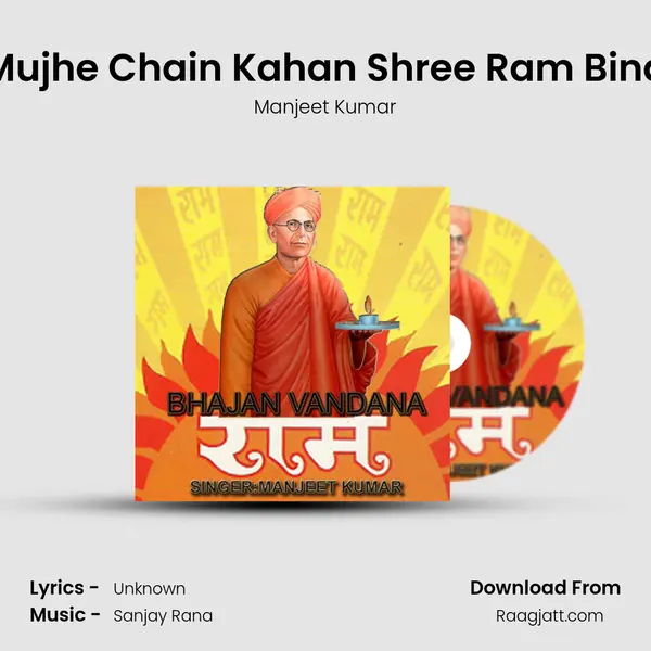 Mujhe Chain Kahan Shree Ram Bina mp3 song