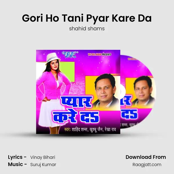 Gori Ho Tani Pyar Kare Da - shahid shams album cover 