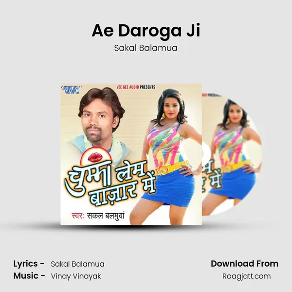 Ae Daroga Ji mp3 song