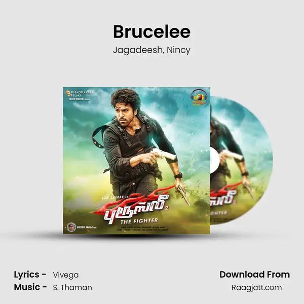 Brucelee - Jagadeesh album cover 