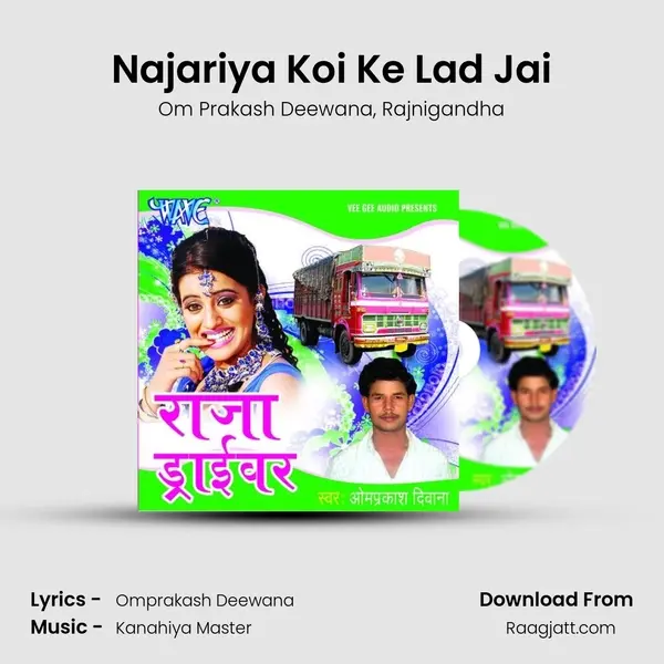 Najariya Koi Ke Lad Jai mp3 song