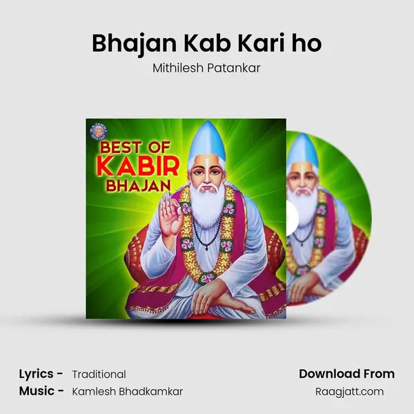 Bhajan Kab Kari ho mp3 song