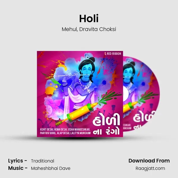 Holi mp3 song