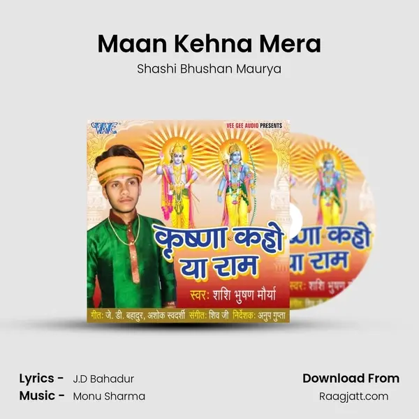 Maan Kehna Mera mp3 song