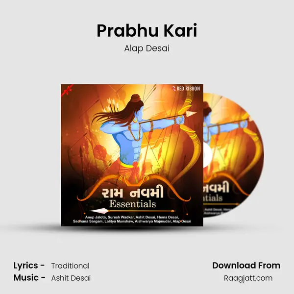 Prabhu Kari mp3 song