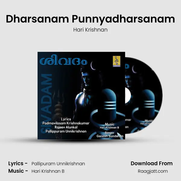 Dharsanam Punnyadharsanam mp3 song