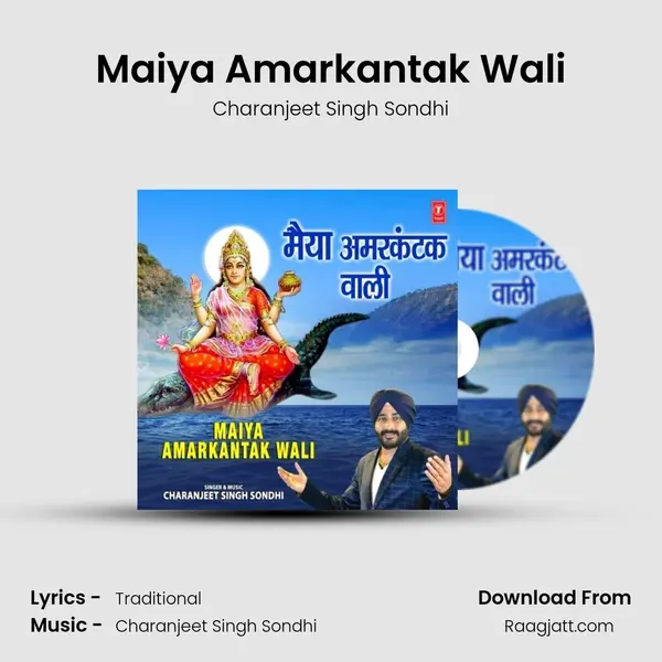 Maiya Amarkantak Wali - Charanjeet Singh Sondhi album cover 