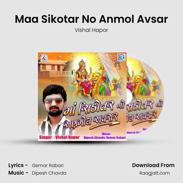 Maa Sikotar No Anmol Avsar mp3 song