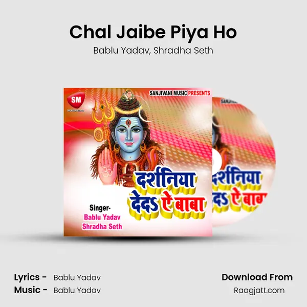 Chal Jaibe Piya Ho mp3 song