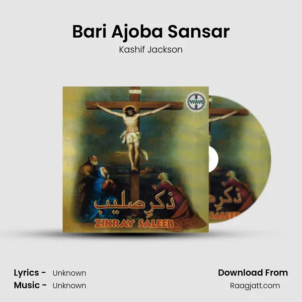 Bari Ajoba Sansar - Kashif Jackson album cover 