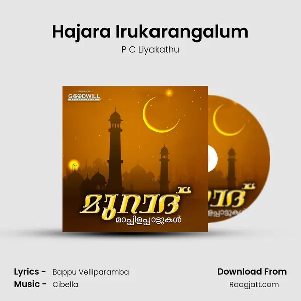 Hajara Irukarangalum mp3 song