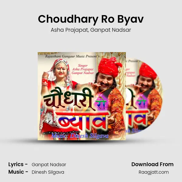 Choudhary Ro Byav - Asha Prajapat album cover 