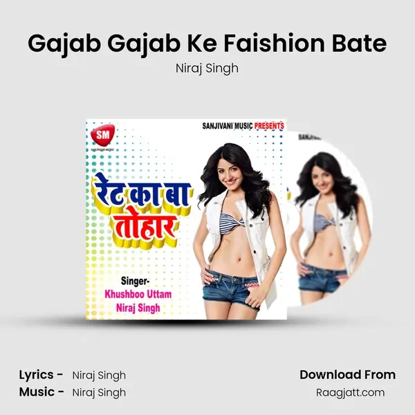 Gajab Gajab Ke Faishion Bate mp3 song