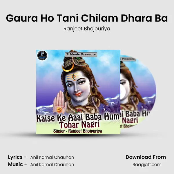 Gaura Ho Tani Chilam Dhara Ba mp3 song