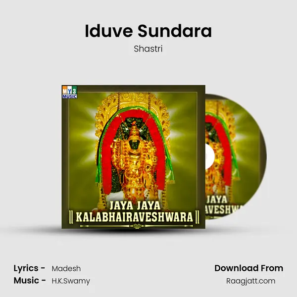 Iduve Sundara mp3 song