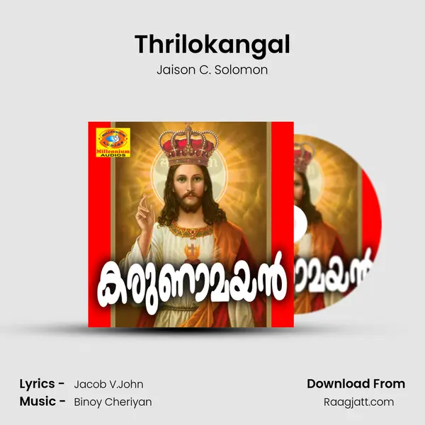 Thrilokangal mp3 song