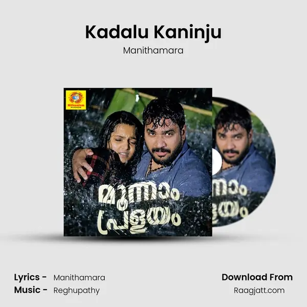 Kadalu Kaninju - Manithamara album cover 