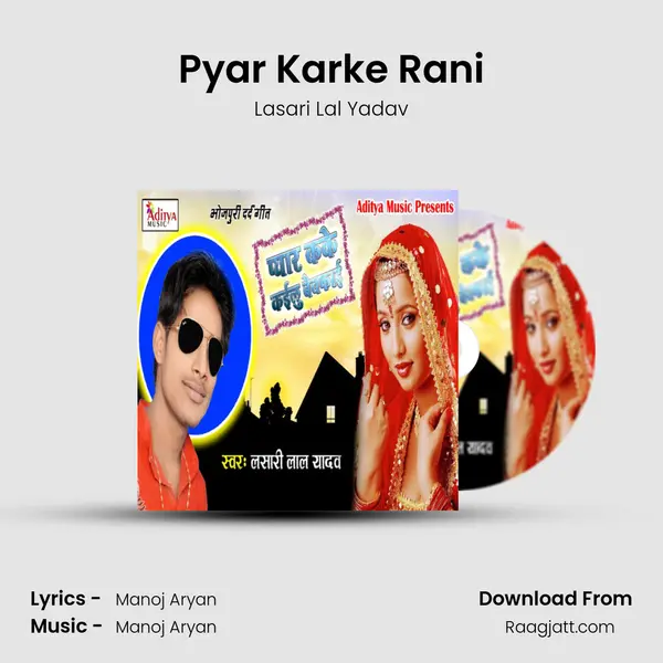 Pyar Karke Rani mp3 song