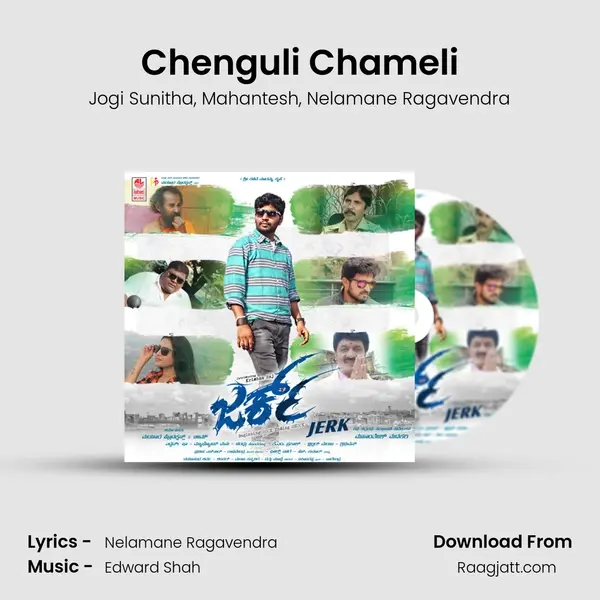 Chenguli Chameli - Jogi Sunitha album cover 