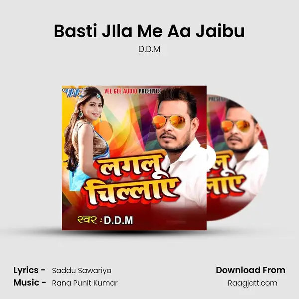 Basti JIla Me Aa Jaibu mp3 song