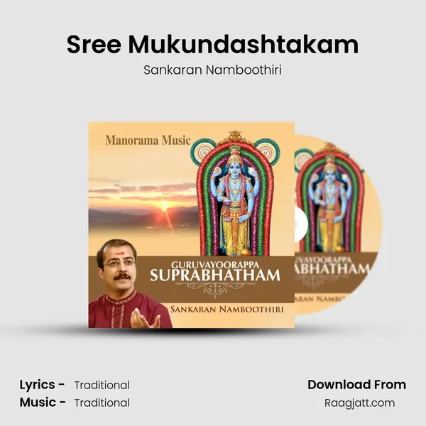 Sree Mukundashtakam mp3 song