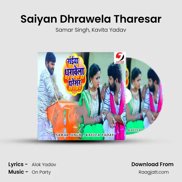 Saiyan Dhrawela Tharesar - Samar Singh album cover 