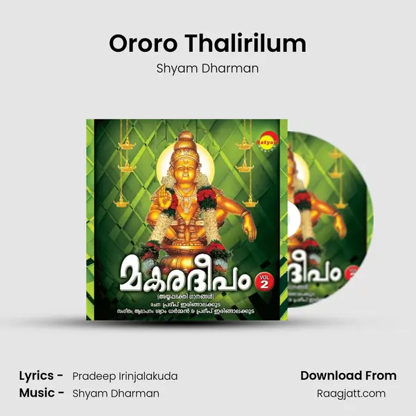 Ororo Thalirilum mp3 song