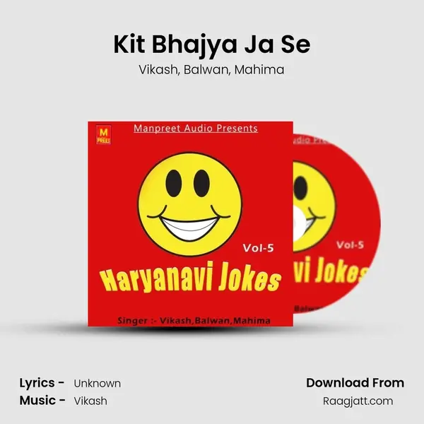 Kit Bhajya Ja Se mp3 song