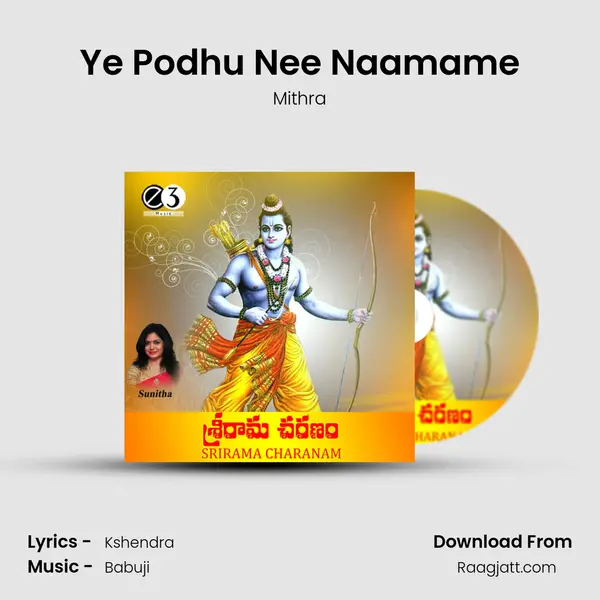 Ye Podhu Nee Naamame mp3 song