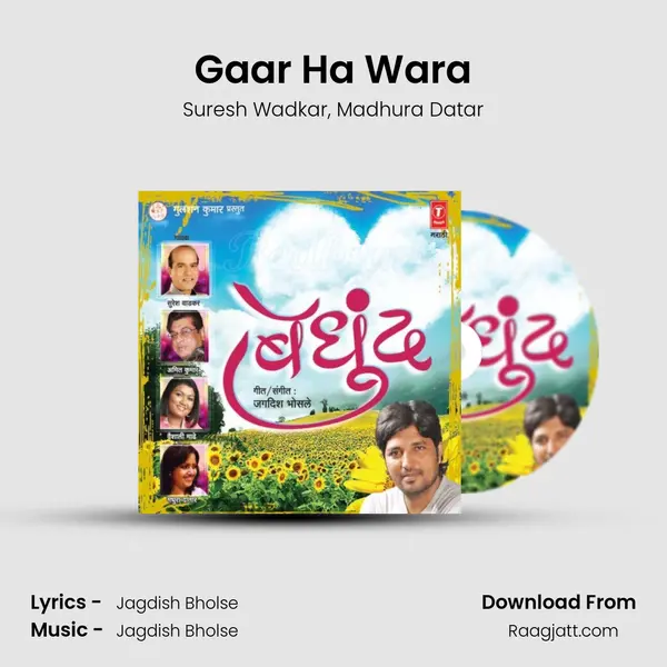 Gaar Ha Wara mp3 song