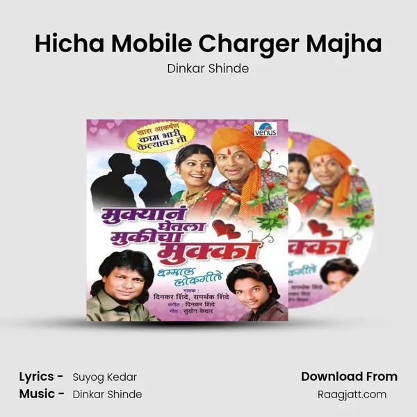 Hicha Mobile Charger Majha mp3 song